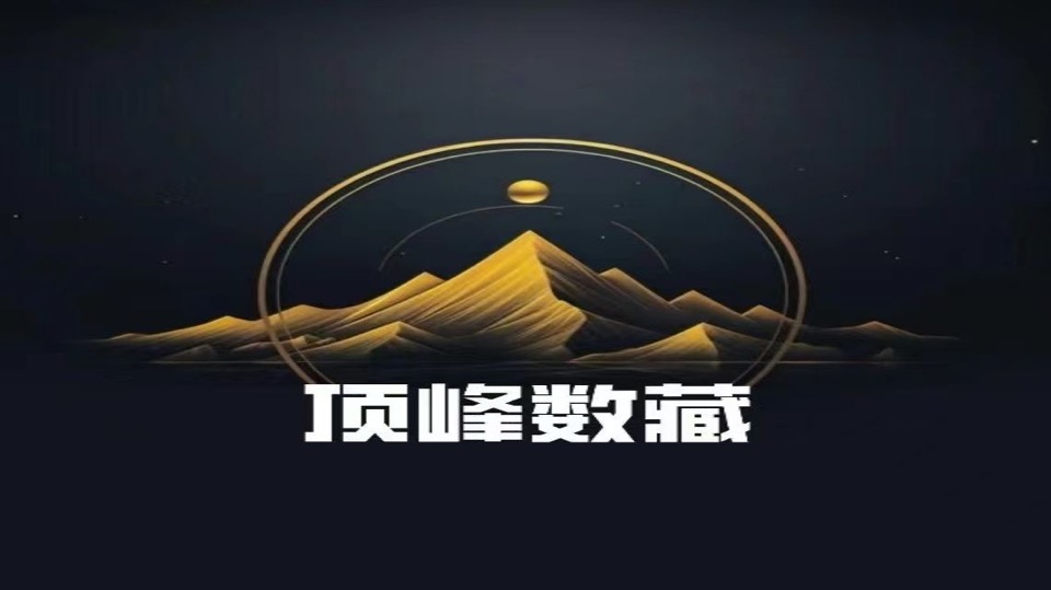 Legal Review | Meeting at the Summit: How Compliant Are Dingfeng Cultural Creativity’s NFT Digital Collectibles? cover image