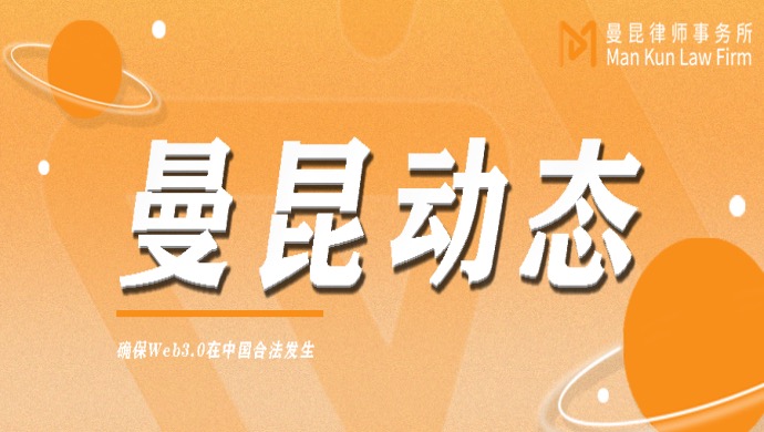 DeThings Interviews Attorney Liu Honglin: The “Compliance Kill” Dilemma Facing Licensed Exchanges in Hong Kong cover image